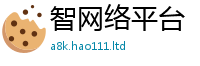 新澳门天天免费精准大全谜语采7777788888管家婆凤凰网查一下云间玉箭